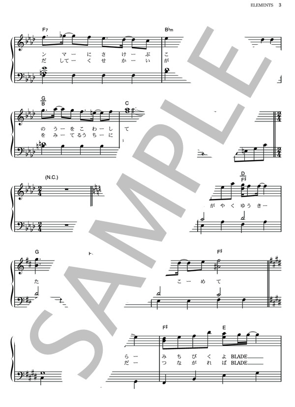 ELEMENTS (RIDER CHIPS feat. Ricky) / ピアノソロ その他 - サンプル譜面 3/5