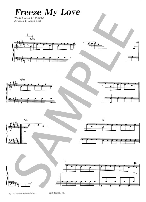 Freeze My Love (GLAY ) / ピアノソロ その他 - サンプル譜面 1/5