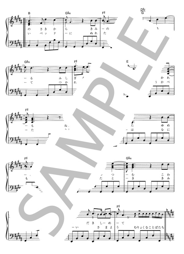 Freeze My Love (GLAY ) / ピアノソロ その他 - サンプル譜面 2/5