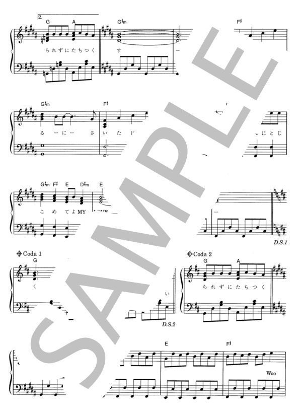 Freeze My Love (GLAY ) / ピアノソロ その他 - サンプル譜面 4/5
