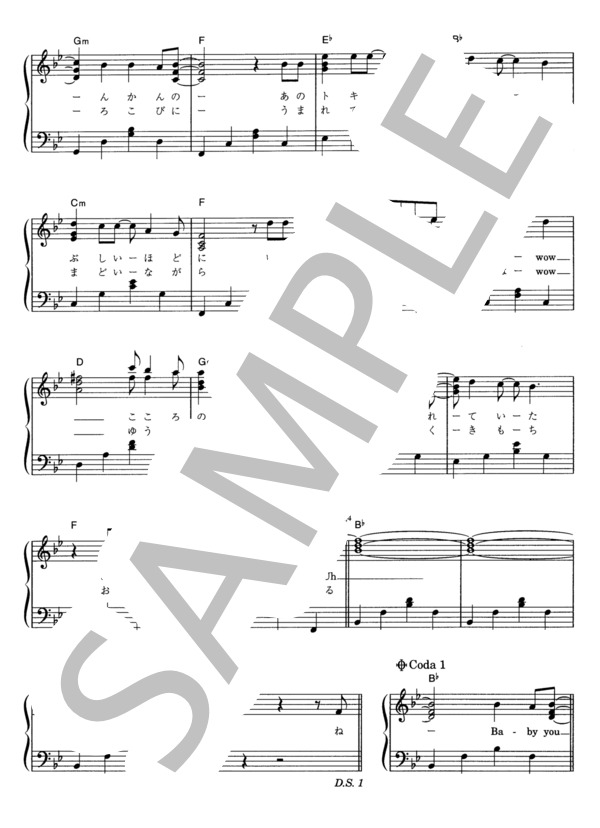 SOUL LOVE (GLAY ) / ピアノソロ その他 - サンプル譜面 3/4
