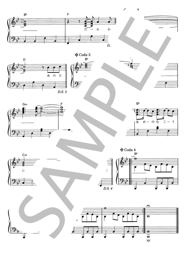 SOUL LOVE (GLAY ) / ピアノソロ その他 - サンプル譜面 4/4