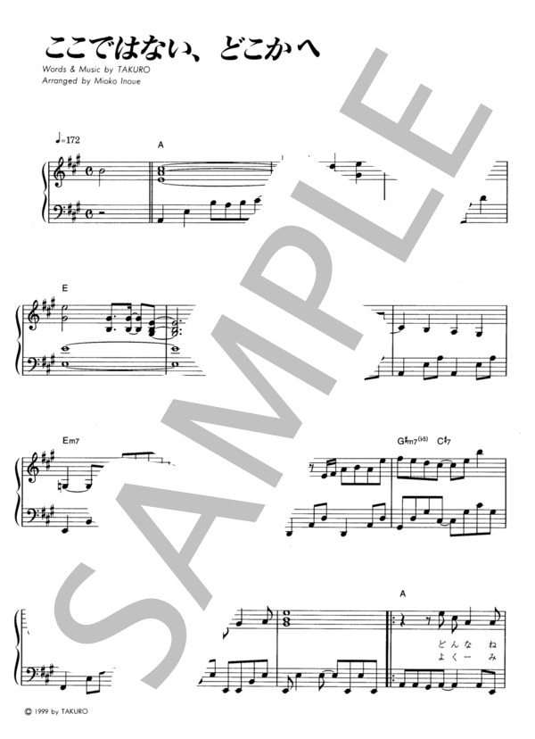 ここではない、どこかへ (GLAY ) / ピアノソロ その他 - サンプル譜面 1/5
