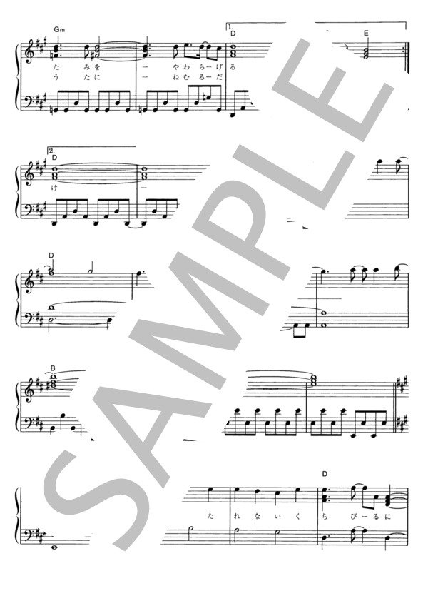 ここではない、どこかへ (GLAY ) / ピアノソロ その他 - サンプル譜面 5/5