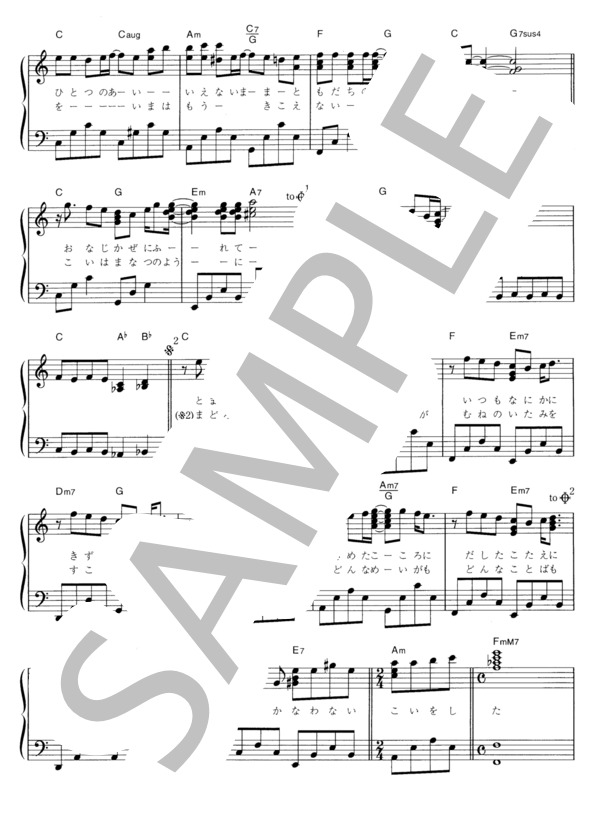 とまどい (GLAY ) / ピアノソロ その他 - サンプル譜面 2/5