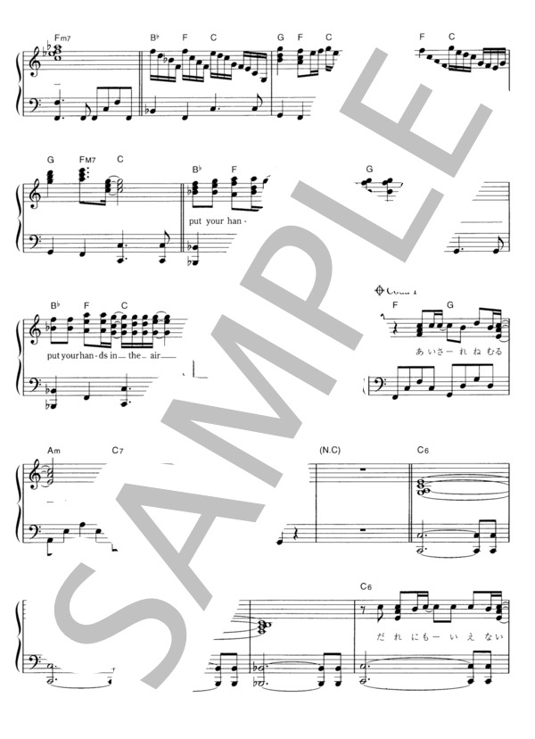 とまどい (GLAY ) / ピアノソロ その他 - サンプル譜面 3/5