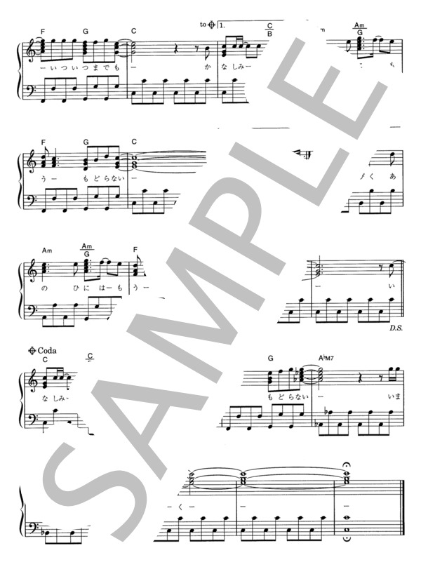 生きてく強さ (GLAY ) / ピアノソロ その他 - サンプル譜面 4/4