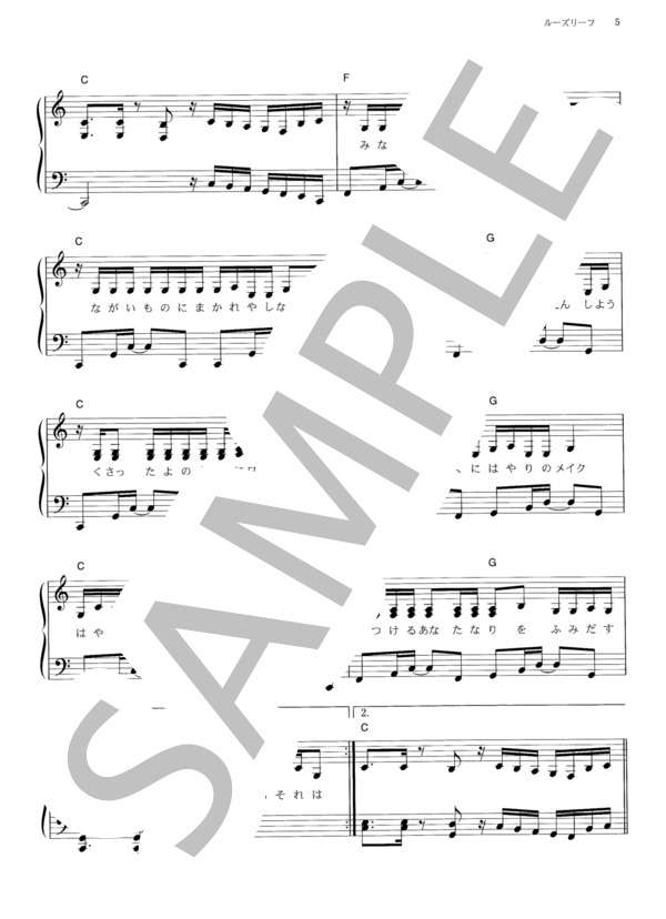 ルーズリーフ (ヒルクライム) / ピアノソロ その他 - サンプル譜面 5/5