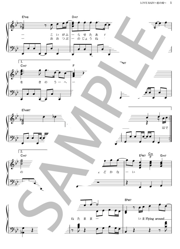 LOVE RAIN ～恋の雨～ (久保田 利伸) / ピアノソロ その他 - サンプル譜面 5/5
