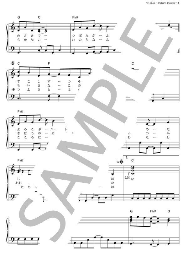 つ．ぼ．み ～Future Flower～ (花咲 つぼみ・キュアブロッサム) / ピアノソロ その他 - サンプル譜面 4/5