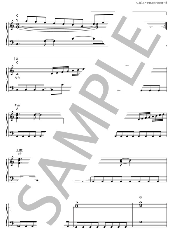 つ．ぼ．み ～Future Flower～ (花咲 つぼみ・キュアブロッサム) / ピアノソロ その他 - サンプル譜面 5/5