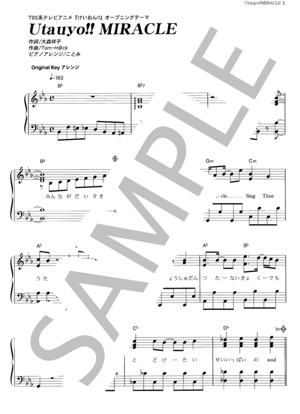 Utauyo!! MIRACLE (放課後ティータイム) / ピアノソロ その他 - サンプル譜面 1/5