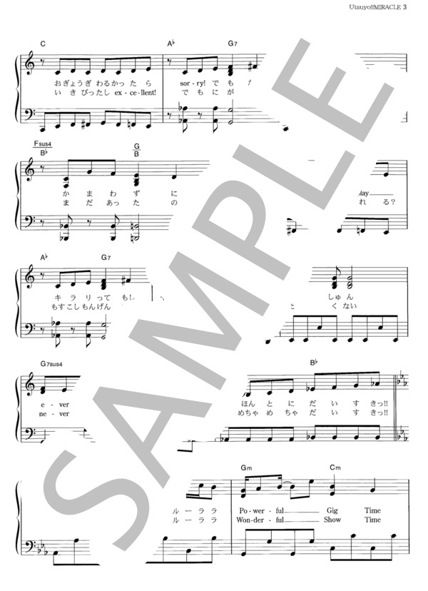 Utauyo!! MIRACLE (放課後ティータイム) / ピアノソロ その他 - サンプル譜面 3/5