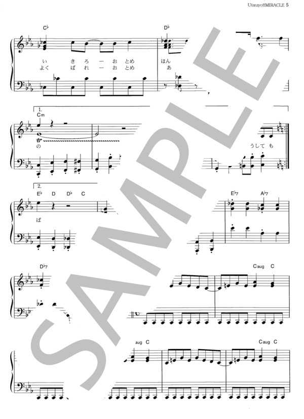 Utauyo!! MIRACLE (放課後ティータイム) / ピアノソロ その他 - サンプル譜面 5/5