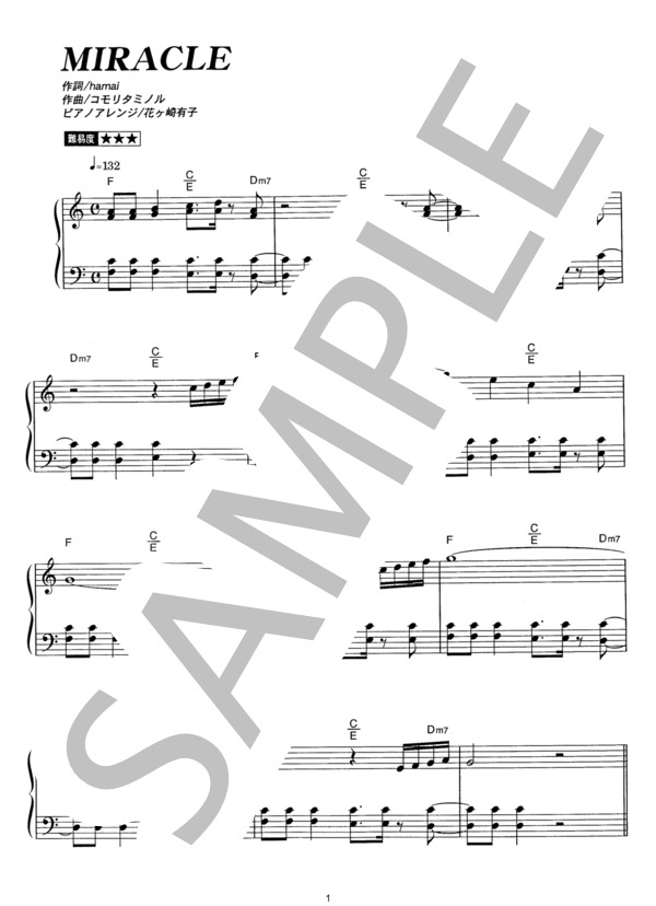 MIRACLE (KAT-TUN ) / ピアノソロ その他 - サンプル譜面 1/5