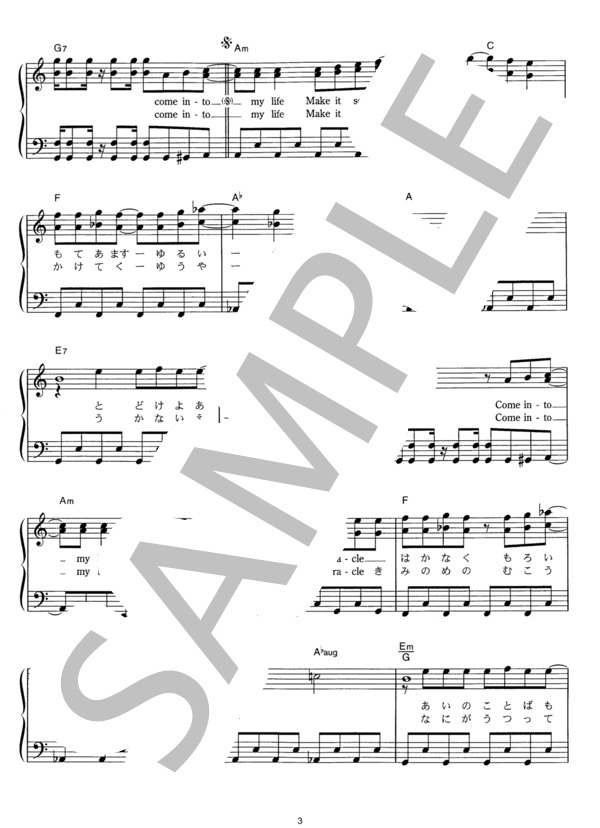 MIRACLE (KAT-TUN ) / ピアノソロ その他 - サンプル譜面 3/5