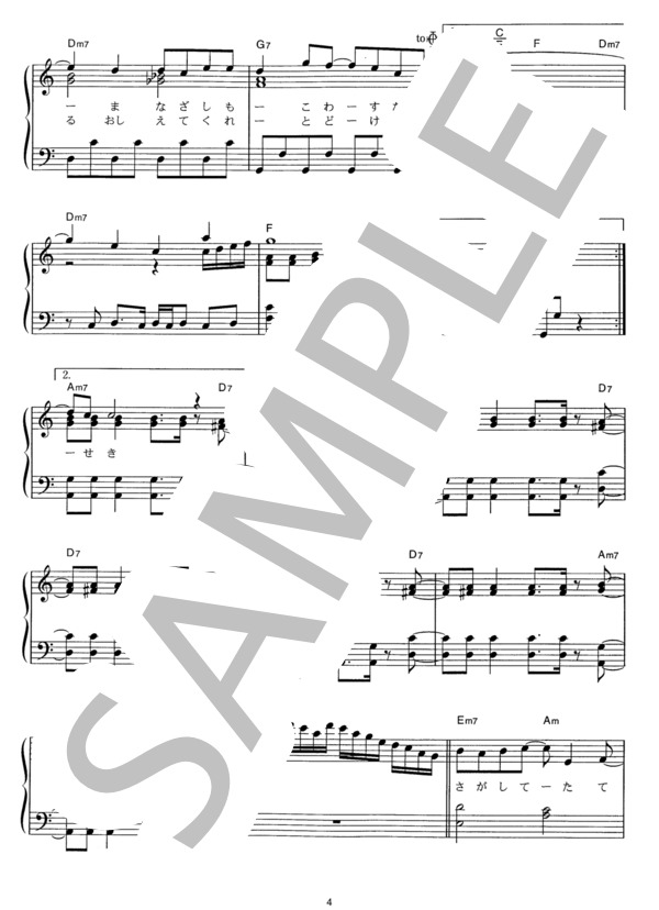 MIRACLE (KAT-TUN ) / ピアノソロ その他 - サンプル譜面 4/5