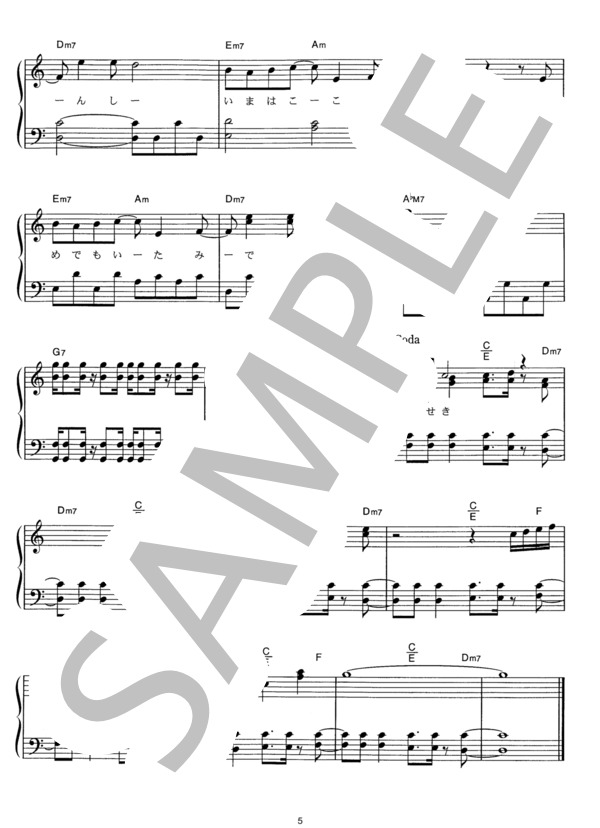 MIRACLE (KAT-TUN ) / ピアノソロ その他 - サンプル譜面 5/5