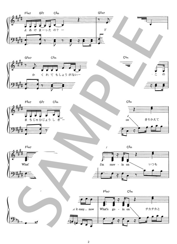 SIGNAL (KAT-TUN ) / ピアノソロ その他 - サンプル譜面 2/5