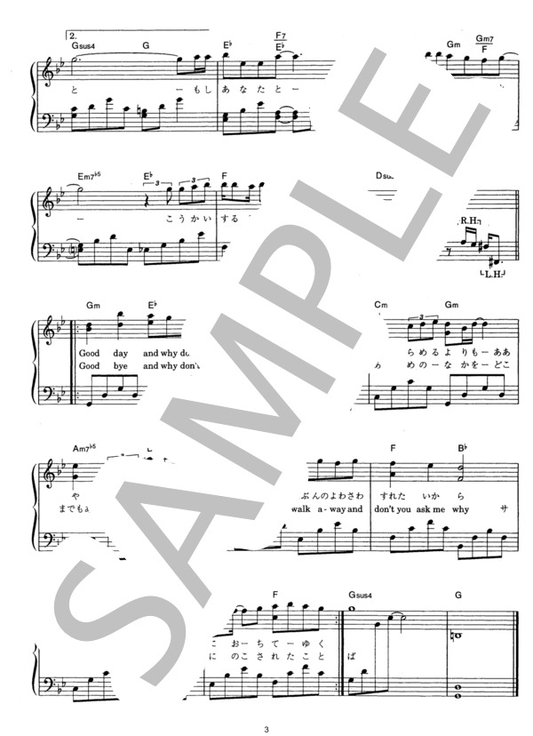 GOOD DAY (ZARD) / ピアノソロ その他 - サンプル譜面 3/3