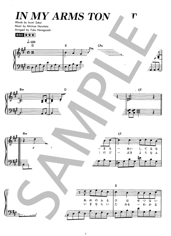 IN MY ARMS TONIGHT (ZARD) / ピアノソロ その他 - サンプル譜面 1/4