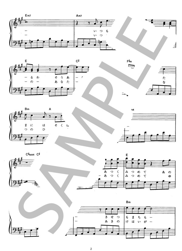 IN MY ARMS TONIGHT (ZARD) / ピアノソロ その他 - サンプル譜面 2/4