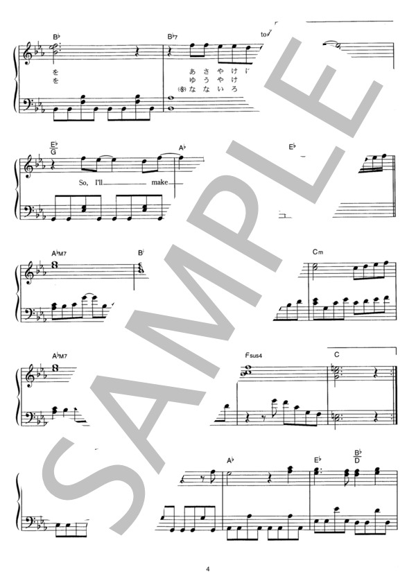 悲しいほど貴方が好き (ZARD) / ピアノソロ その他 - サンプル譜面 4/5