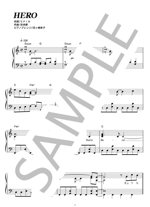 Hero (嵐) / ピアノソロ その他 - サンプル譜面 1/5