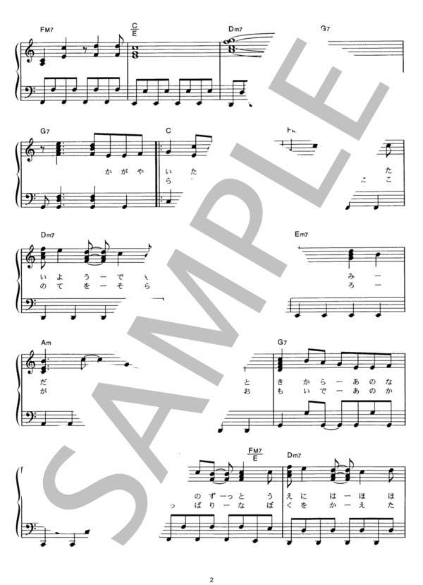 Love so sweet (嵐) / ピアノソロ その他 - サンプル譜面 2/5