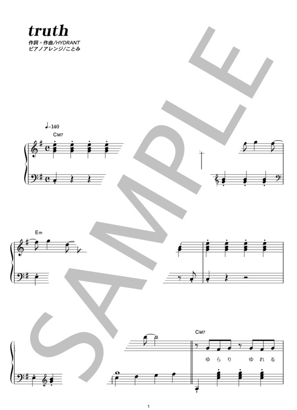 truth (嵐) / ピアノソロ その他 - サンプル譜面 1/5