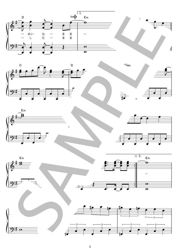 truth (嵐) / ピアノソロ その他 - サンプル譜面 5/5