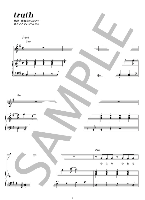 truth (嵐) / ピアノ弾き語り その他 - サンプル譜面 1/5