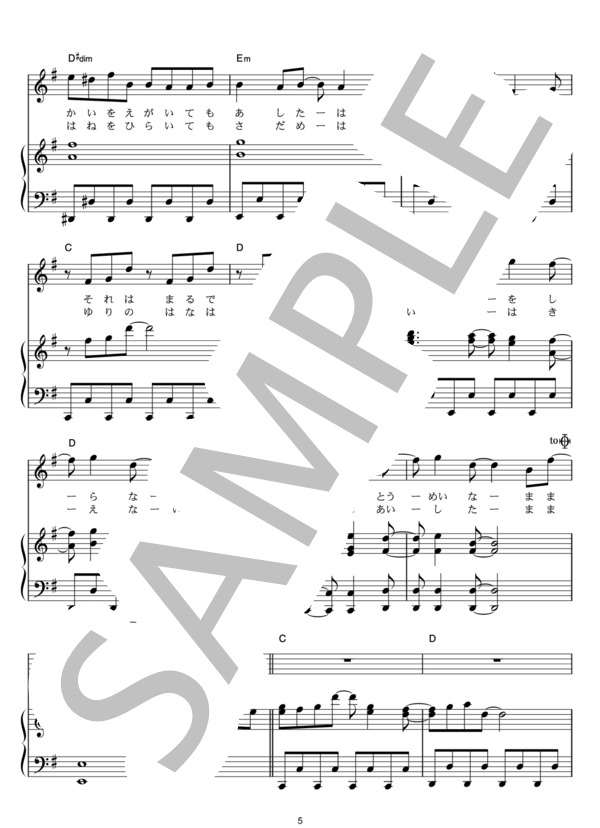 truth (嵐) / ピアノ弾き語り その他 - サンプル譜面 5/5