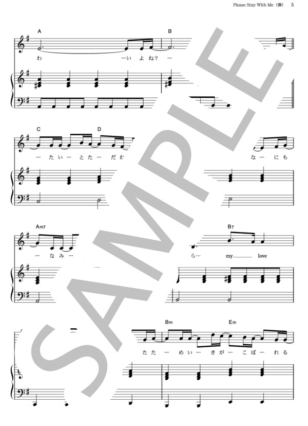 Please Stay With Me (YUI) / ピアノ弾き語り その他 - サンプル譜面 5/5