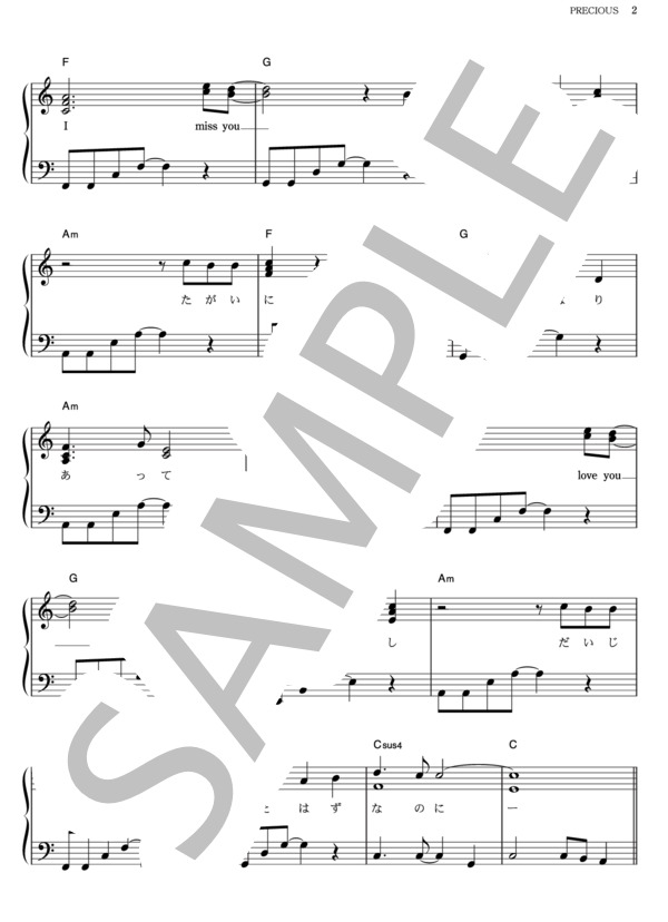 楽譜 Precious Glay ピアノソロ その他 Piascore 楽譜ストア