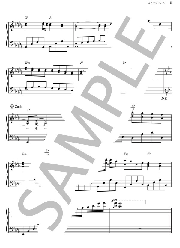 スノープリンス (スノープリンス合唱団) / ピアノソロ その他 - サンプル譜面 5/5
