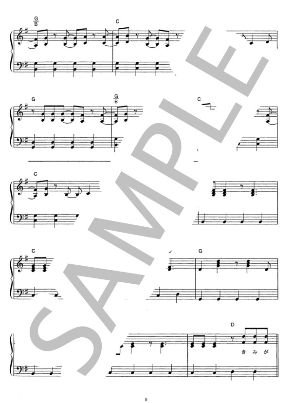 ルーキーズ (GReeeeN) / ピアノソロ その他 - サンプル譜面 5/5