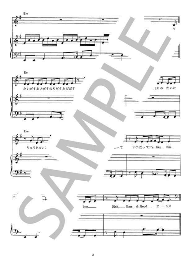 HIGH G.K LOW ～ハジケロ～ (GReeeeN) / ピアノ弾き語り その他 - サンプル譜面 2/5