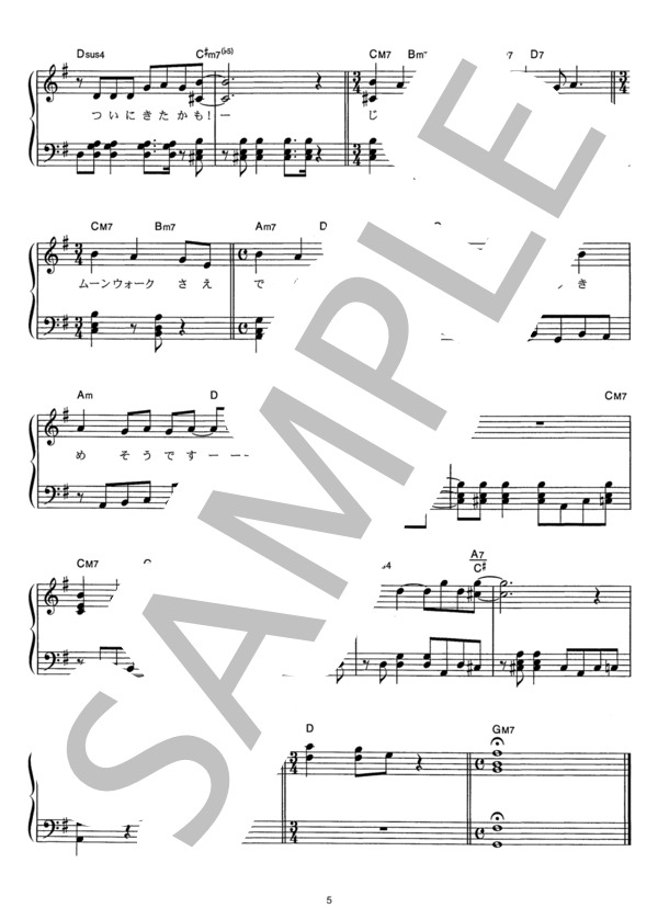 JET!!! (DREAMS COME TRUE) / ピアノソロ その他 - サンプル譜面 5/5