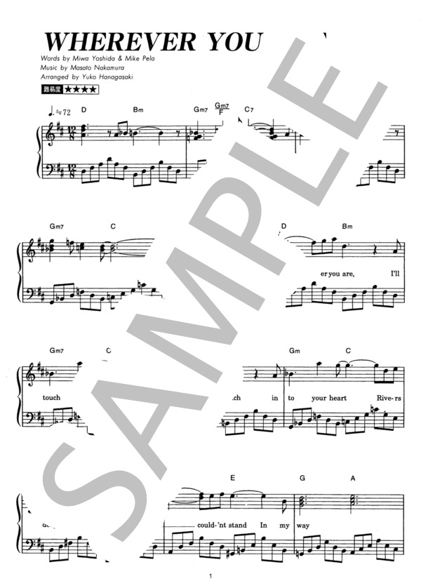 WHEREVER YOU ARE (DREAMS COME TRUE) / ピアノソロ その他 - サンプル譜面 1/5