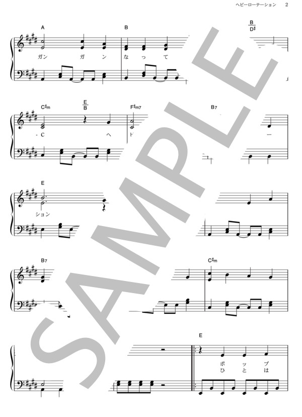 ヘビーローテーション (AKB48) / ピアノソロ その他 - サンプル譜面 2/5