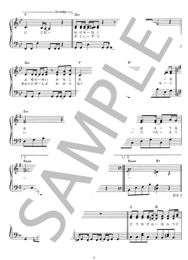 Because of You (浜崎 あゆみ) / ピアノソロ その他 - サンプル譜面 3/5