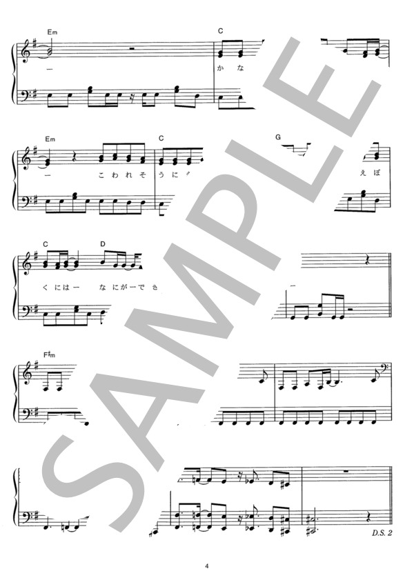 Because of You (浜崎 あゆみ) / ピアノソロ その他 - サンプル譜面 4/5