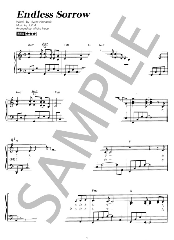Endless Sorrow (浜崎 あゆみ) / ピアノソロ その他 - サンプル譜面 1/3