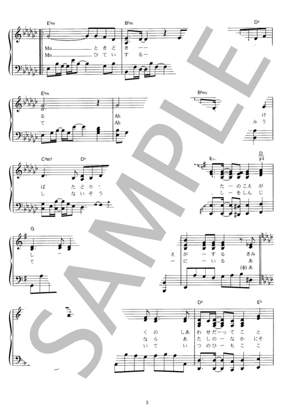 Free＆Easy (浜崎 あゆみ) / ピアノソロ その他 - サンプル譜面 3/5