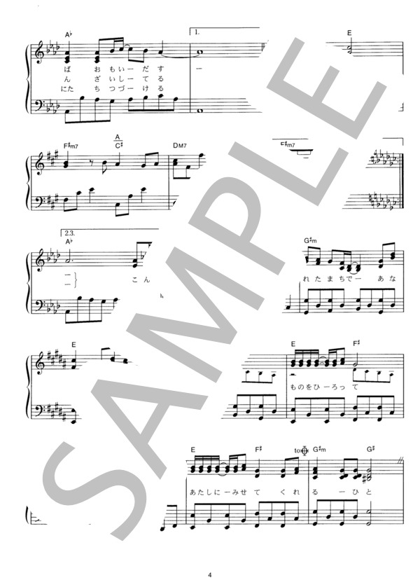 Free＆Easy (浜崎 あゆみ) / ピアノソロ その他 - サンプル譜面 4/5
