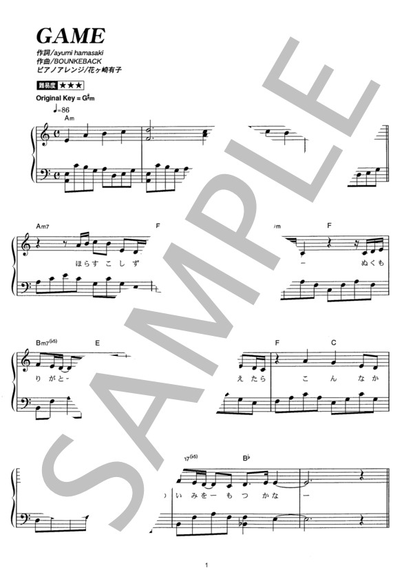 GAME (浜崎 あゆみ) / ピアノソロ その他 - サンプル譜面 1/4