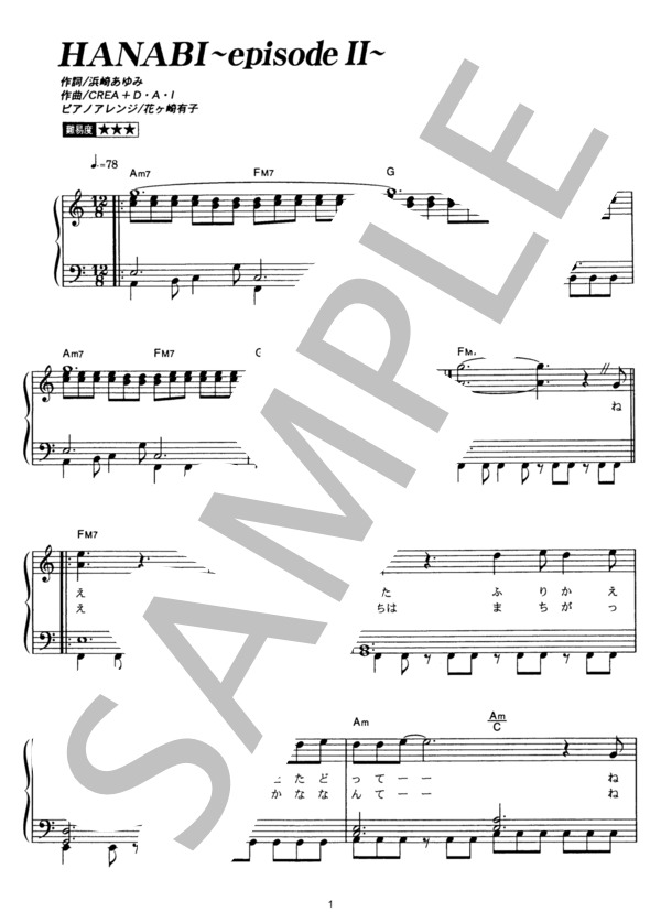 HANABI ～episode II～ (浜崎 あゆみ) / ピアノソロ その他 - サンプル譜面 1/4