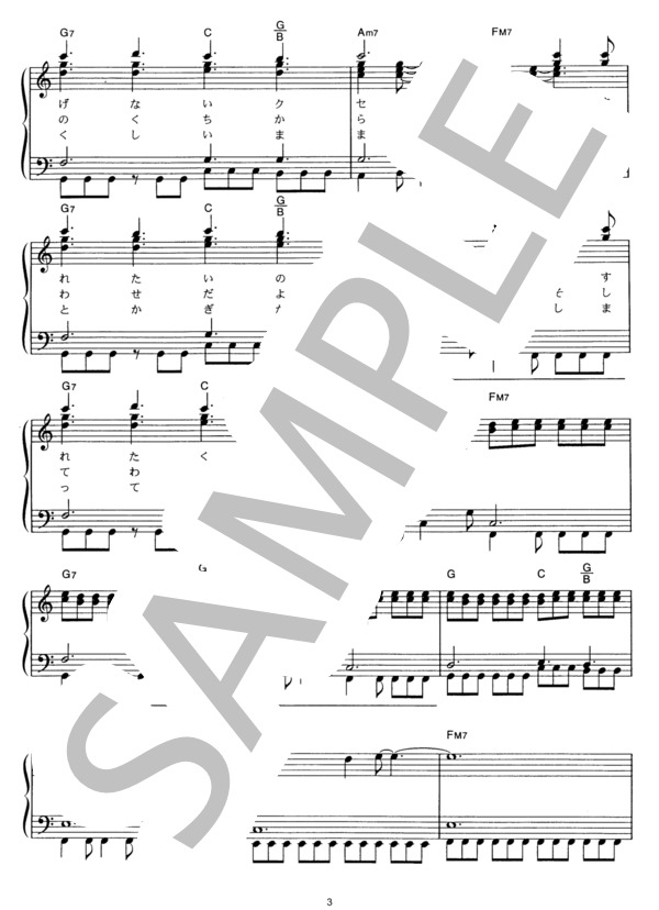 HANABI ～episode II～ (浜崎 あゆみ) / ピアノソロ その他 - サンプル譜面 3/4