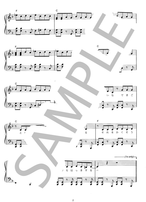 independent (浜崎 あゆみ) / ピアノソロ その他 - サンプル譜面 2/5